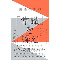 【中古】 イメージを育てる文学の授業/国土社/武田常夫 ビフォーアフター大変身! 品種改良図鑑 | 小宮 輝之, 竹下 大学